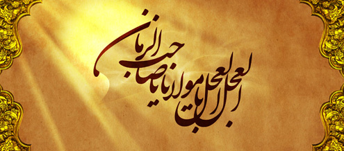 اردوی زیارتی قم